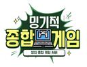 Discovery splash banner for 밍기적 Discord server