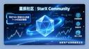 Discovery splash banner for 星辰社区 Discord server