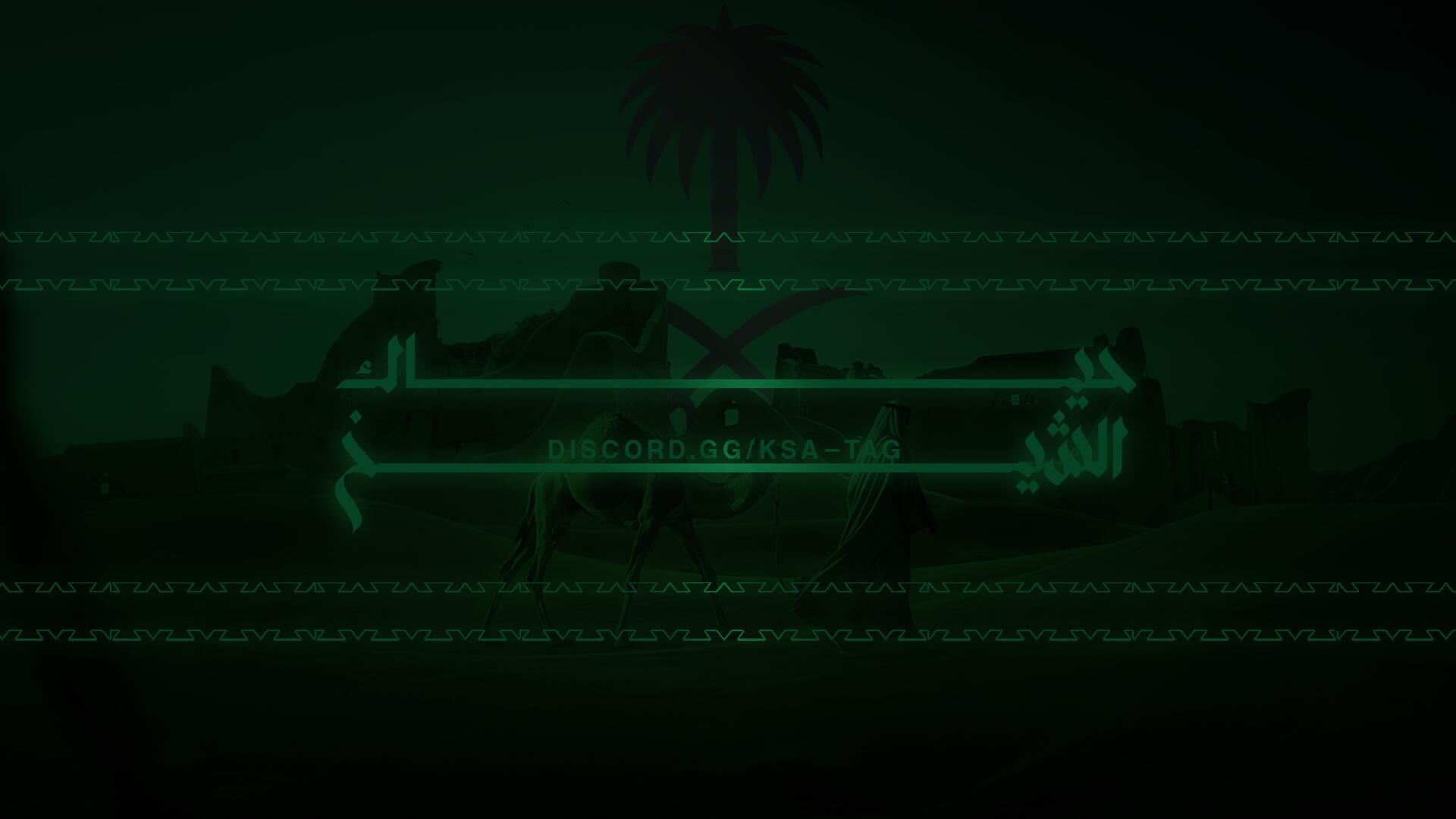 Discovery splash banner for πΈπ¦ KSA Community Discord server
