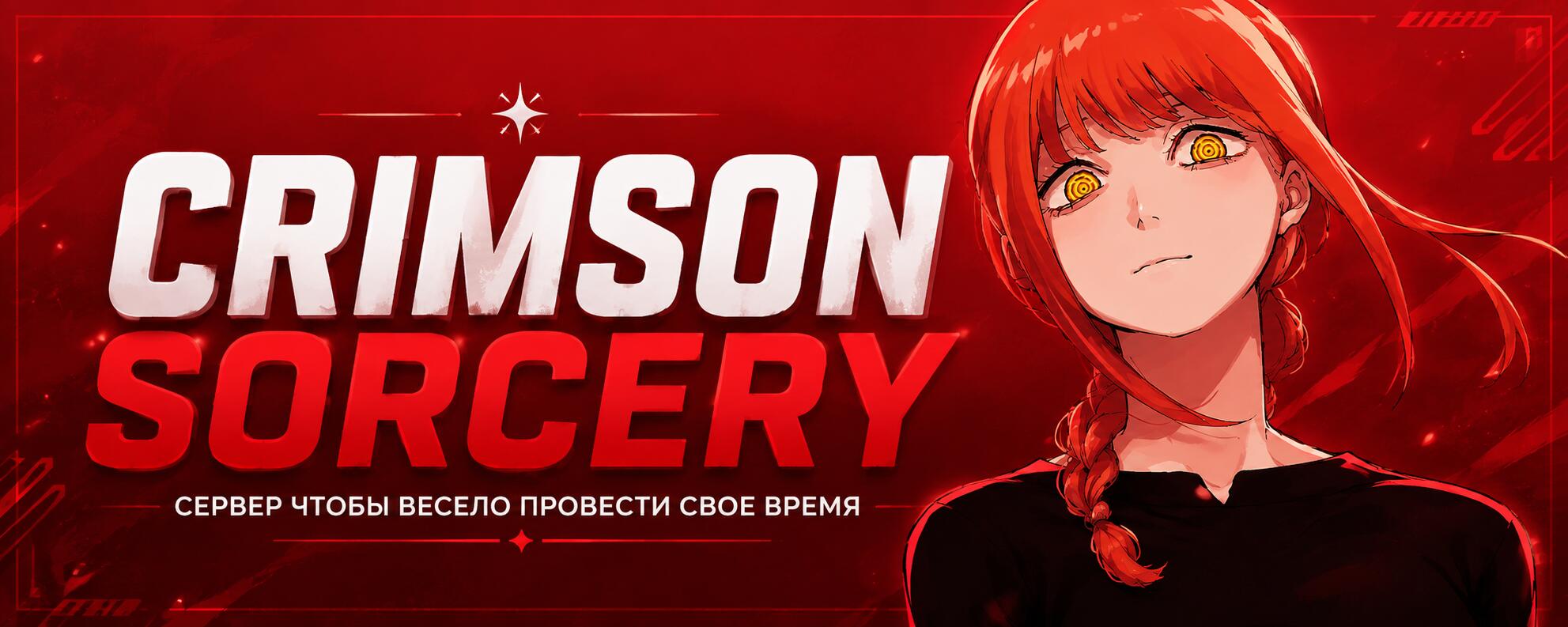 Discovery splash banner for Crimson Sorcery〔RU〕 Discord server