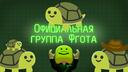 Discovery splash banner for Официальная Группа Фгота Discord server